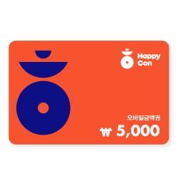 해피콘 5,000원