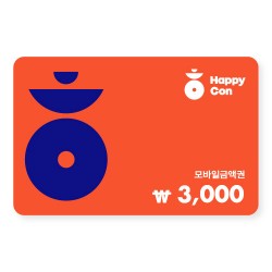 해피콘 3,000원