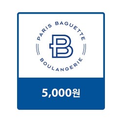 파리바게뜨 교환권 5,000원