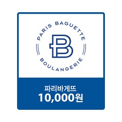 파리바게뜨 교환권 10,000원