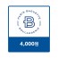 파리바게뜨 교환권 4,000원